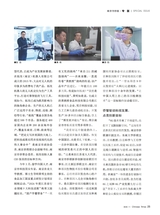 华人时刊2025年11月第11期