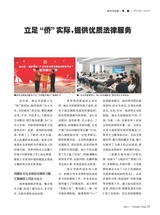 华人时刊2025年11月第11期