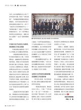 华人时刊2025年11月第11期