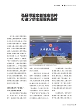 华人时刊2025年11月第11期