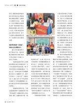 华人时刊2025年11月第11期