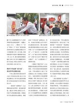 华人时刊2025年11月第11期