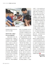 华人时刊2025年11月第11期