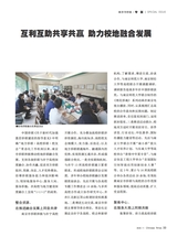 华人时刊2025年11月第11期