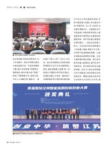 华人时刊2025年11月第11期