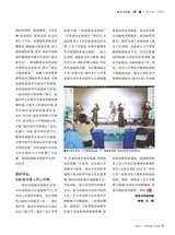 华人时刊2025年11月第11期