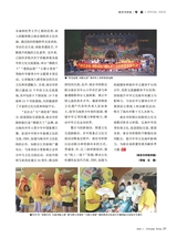 华人时刊2025年11月第11期