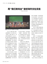 华人时刊2025年11月第11期