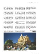 华人时刊2025年11月第11期