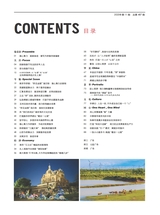 华人时刊2025年11月第11期