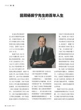 华人时刊2025年11月第11期