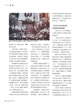 华人时刊2025年11月第11期