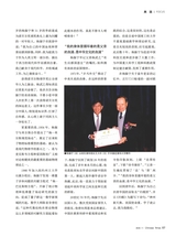 华人时刊2025年11月第11期