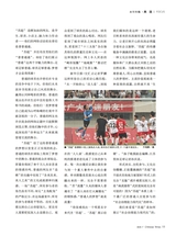 华人时刊2025年7月第7期