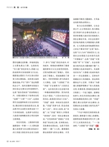 华人时刊2025年7月第7期