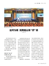 华人时刊2025年7月第7期