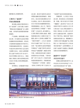 华人时刊2025年7月第7期