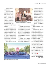 华人时刊2025年7月第7期