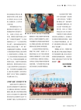 华人时刊2025年7月第7期