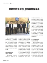 华人时刊2025年7月第7期