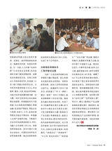 华人时刊2025年7月第7期