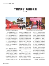 华人时刊2025年7月第7期