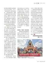 华人时刊2025年7月第7期