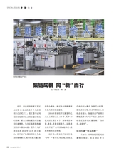 华人时刊2025年7月第7期