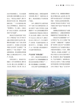 华人时刊2025年7月第7期