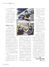 华人时刊2025年7月第7期