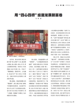 华人时刊2025年7月第7期