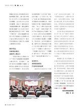 华人时刊2025年7月第7期