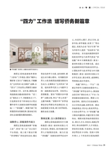 华人时刊2025年7月第7期