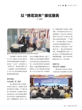 华人时刊2025年7月第7期