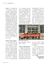 华人时刊2025年7月第7期