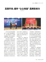 华人时刊2025年7月第7期