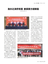 华人时刊2025年7月第7期