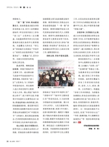 华人时刊2025年7月第7期