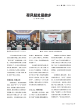 华人时刊2025年7月第7期