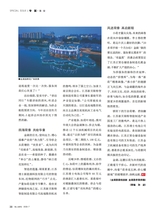 华人时刊2025年7月第7期