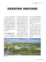 华人时刊2025年7月第7期