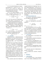 河南理工大学学报·自然科学版2025年9月第5期