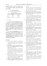 河南理工大学学报·自然科学版2025年9月第5期