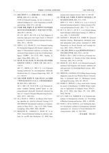 河南理工大学学报·自然科学版2025年9月第5期