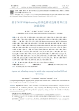 河南理工大学学报·自然科学版2025年9月第5期
