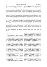 河南理工大学学报·自然科学版2025年9月第5期
