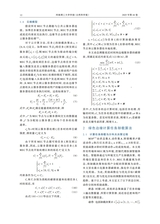 河南理工大学学报·自然科学版2025年9月第5期