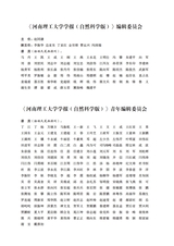 河南理工大学学报·自然科学版2025年9月第5期