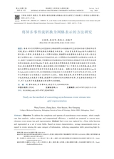 河南理工大学学报·自然科学版2025年9月第5期