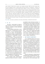 河南理工大学学报·自然科学版2025年9月第5期